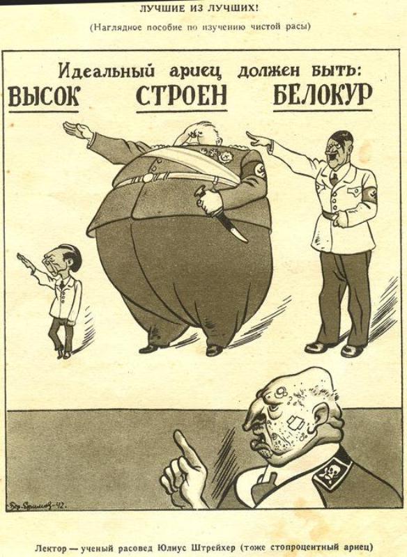Карикатуры на Гитлера художник Б. Ефимов.